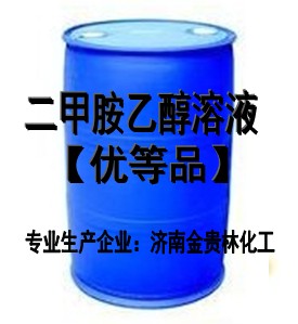 二甲胺乙醇溶液.JPG
